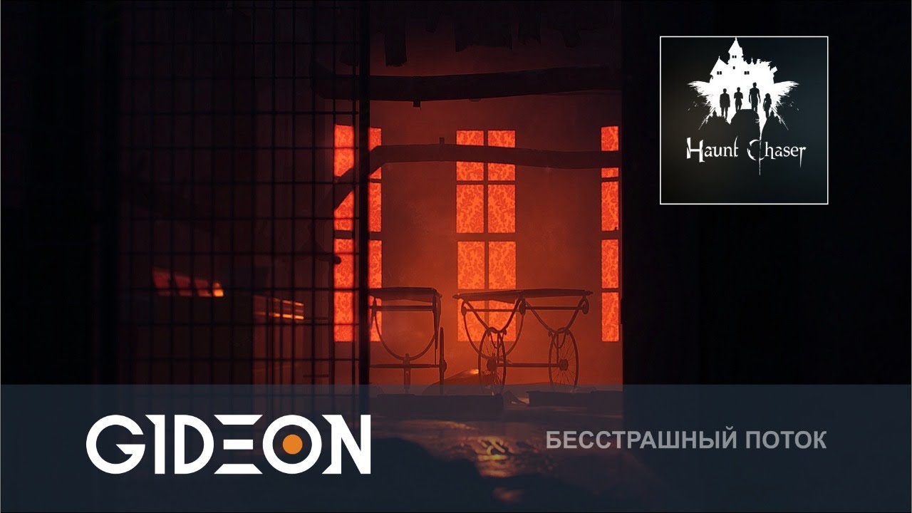 Haunt chaser системные требования