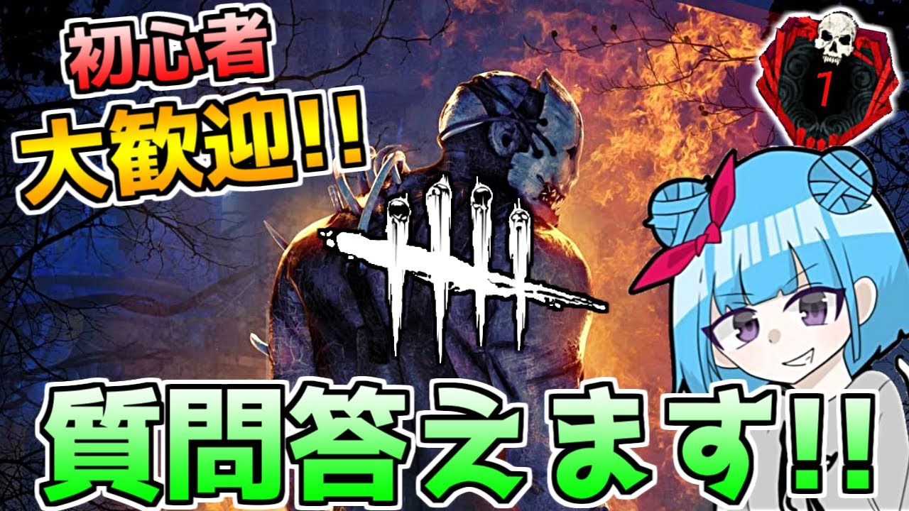 Dbd 人目指して頑張るデドバイ デッドバイデイライト デッドバイデイライトyoutube動画まとめ